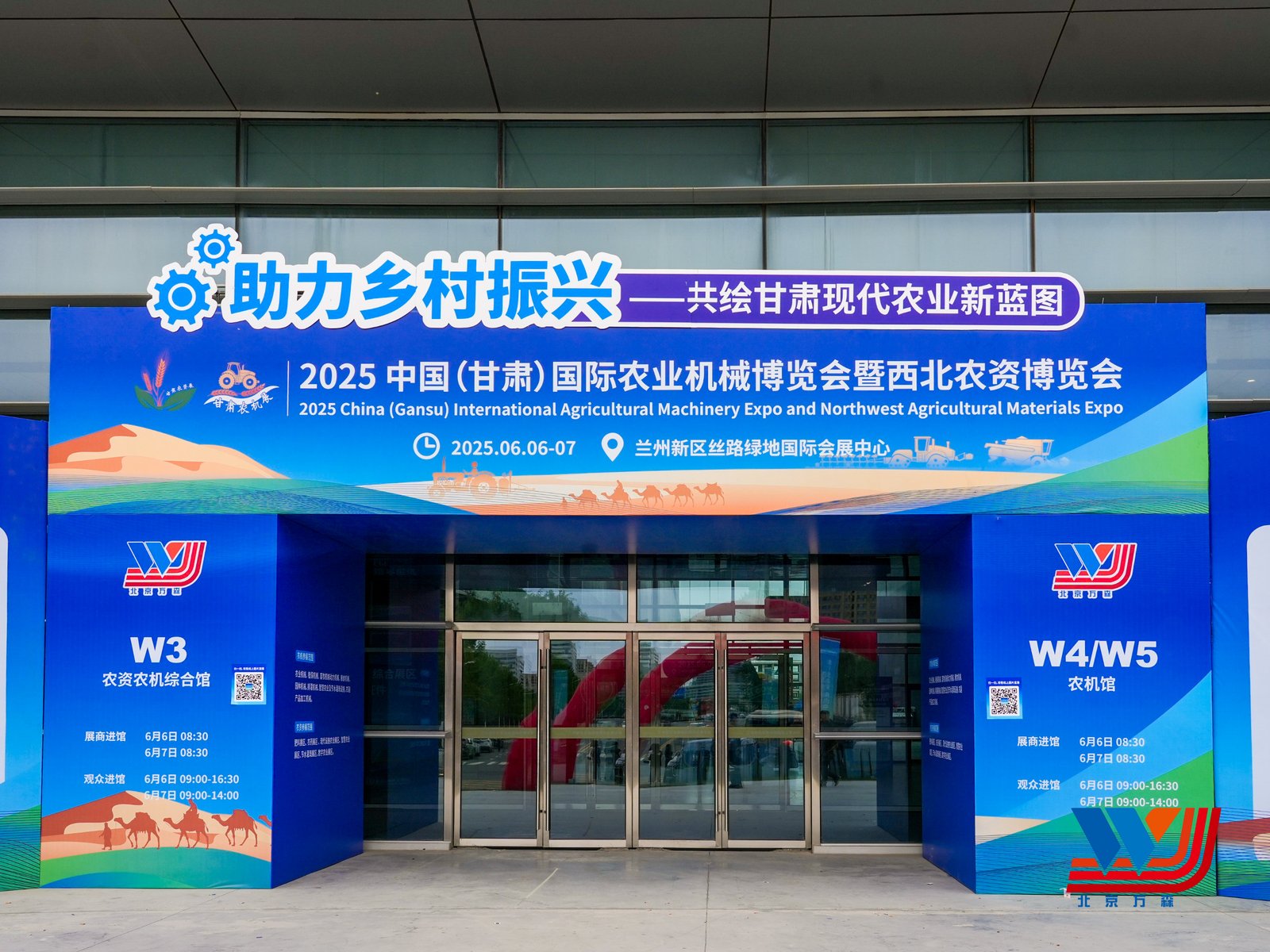 2025西北（甘肃）农资博览会盛大开幕！