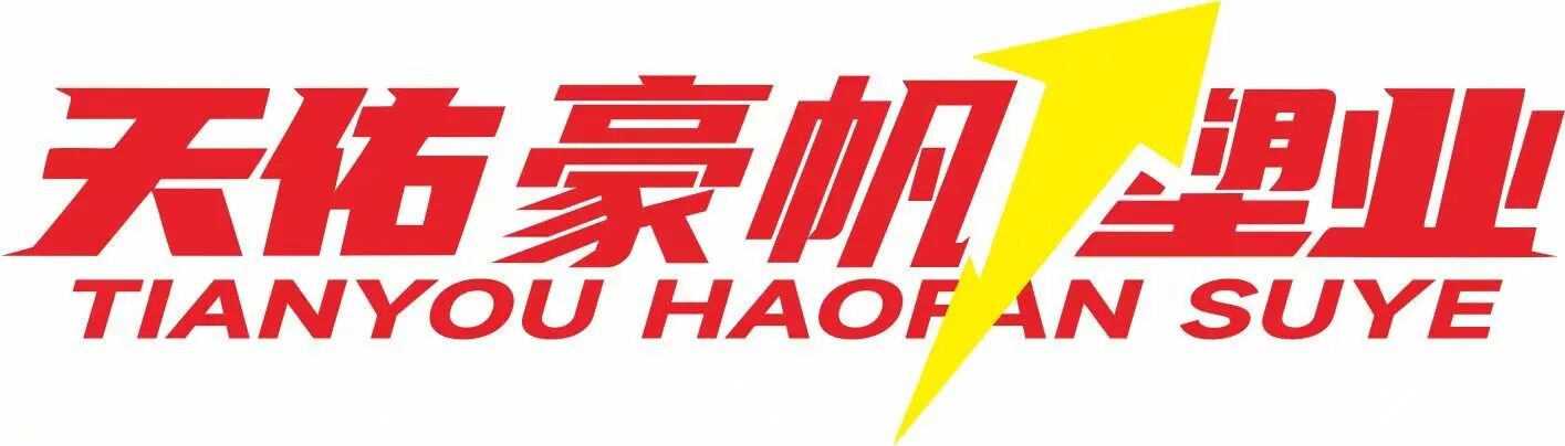 【展商推荐】：郑州天佑豪帆塑料产品销售有限公司